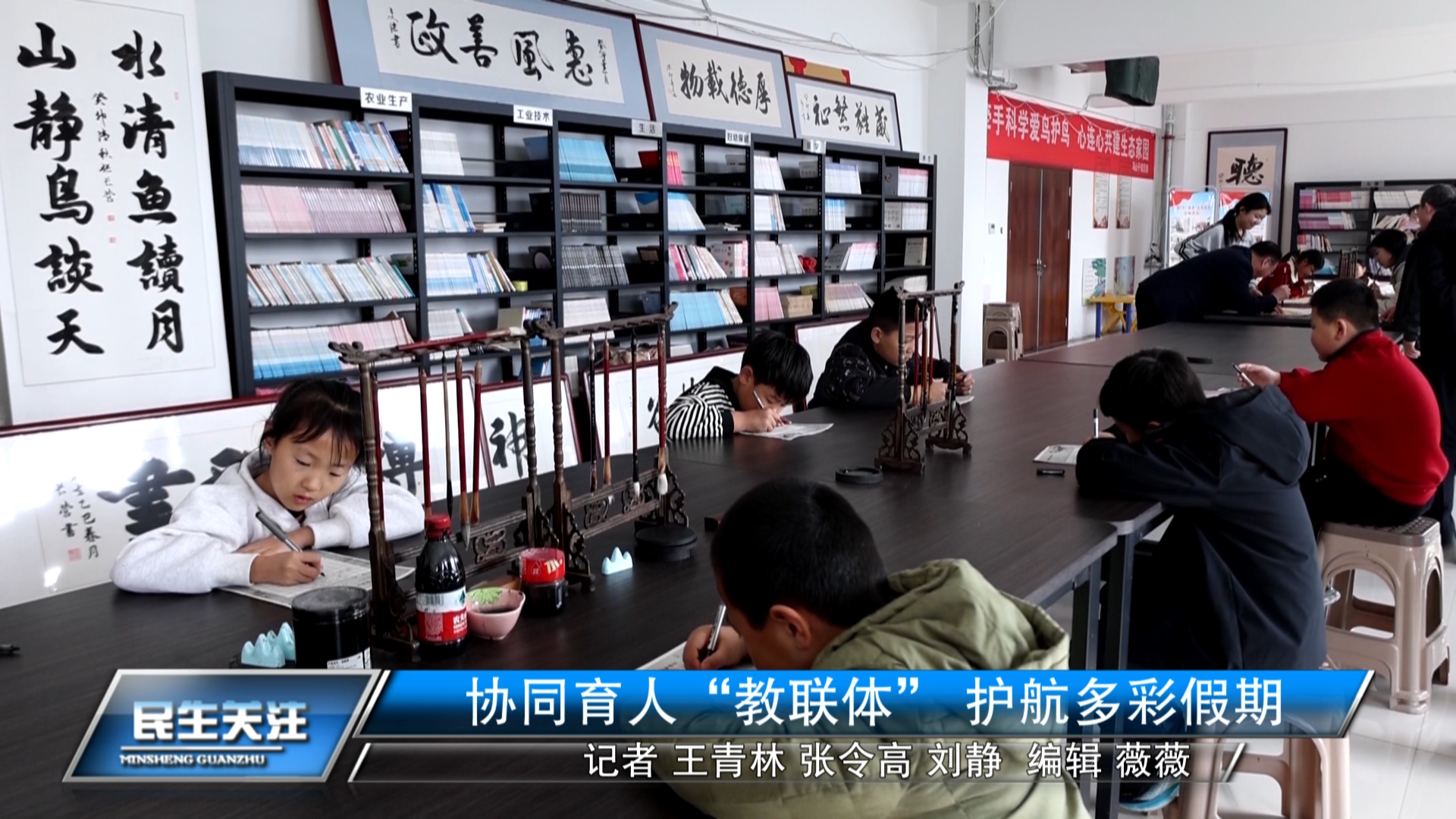 协同育人“教联体” 护航多彩假期