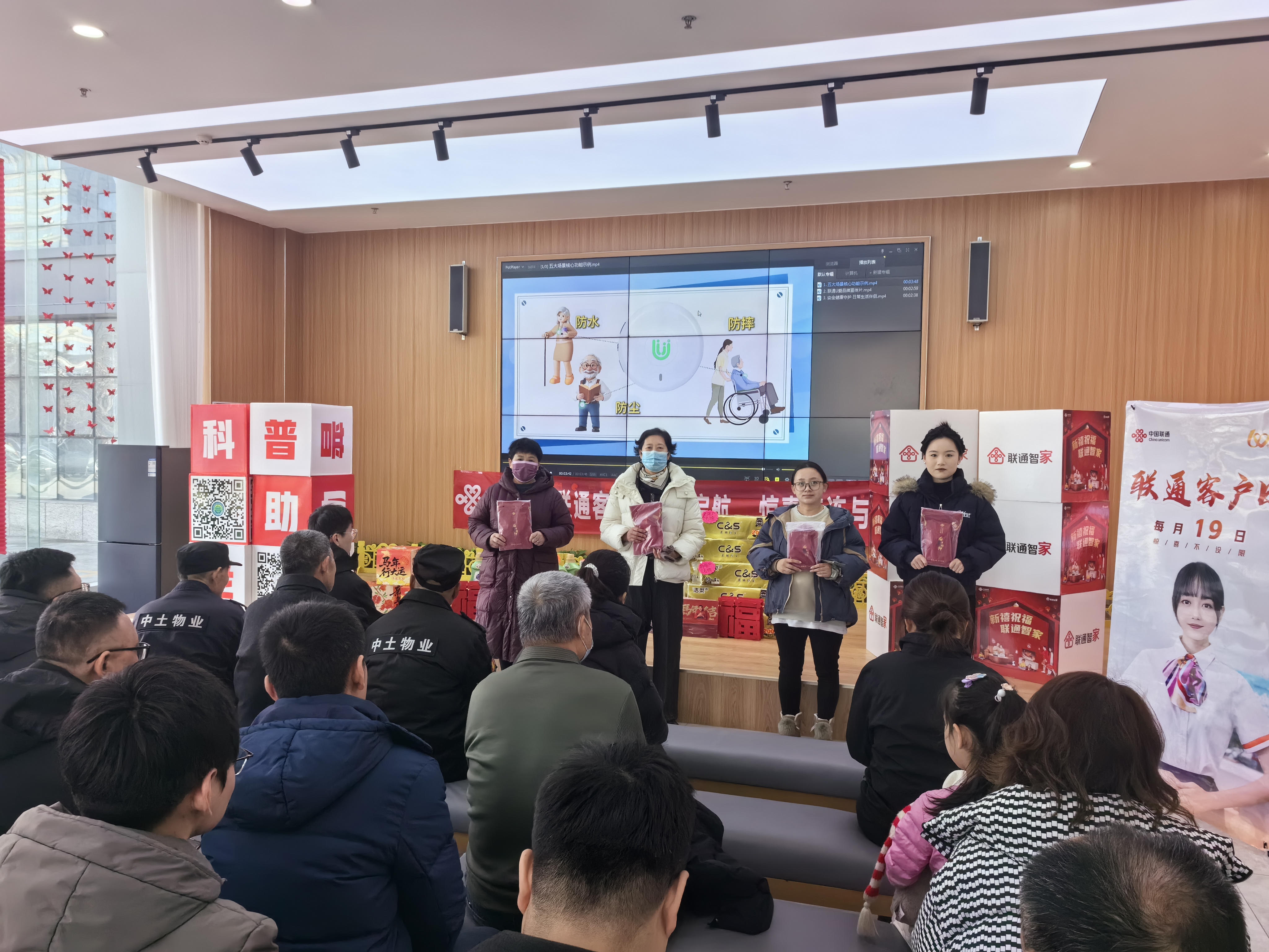 滨州联通开展“U爱温暖随行”助老宣讲活动