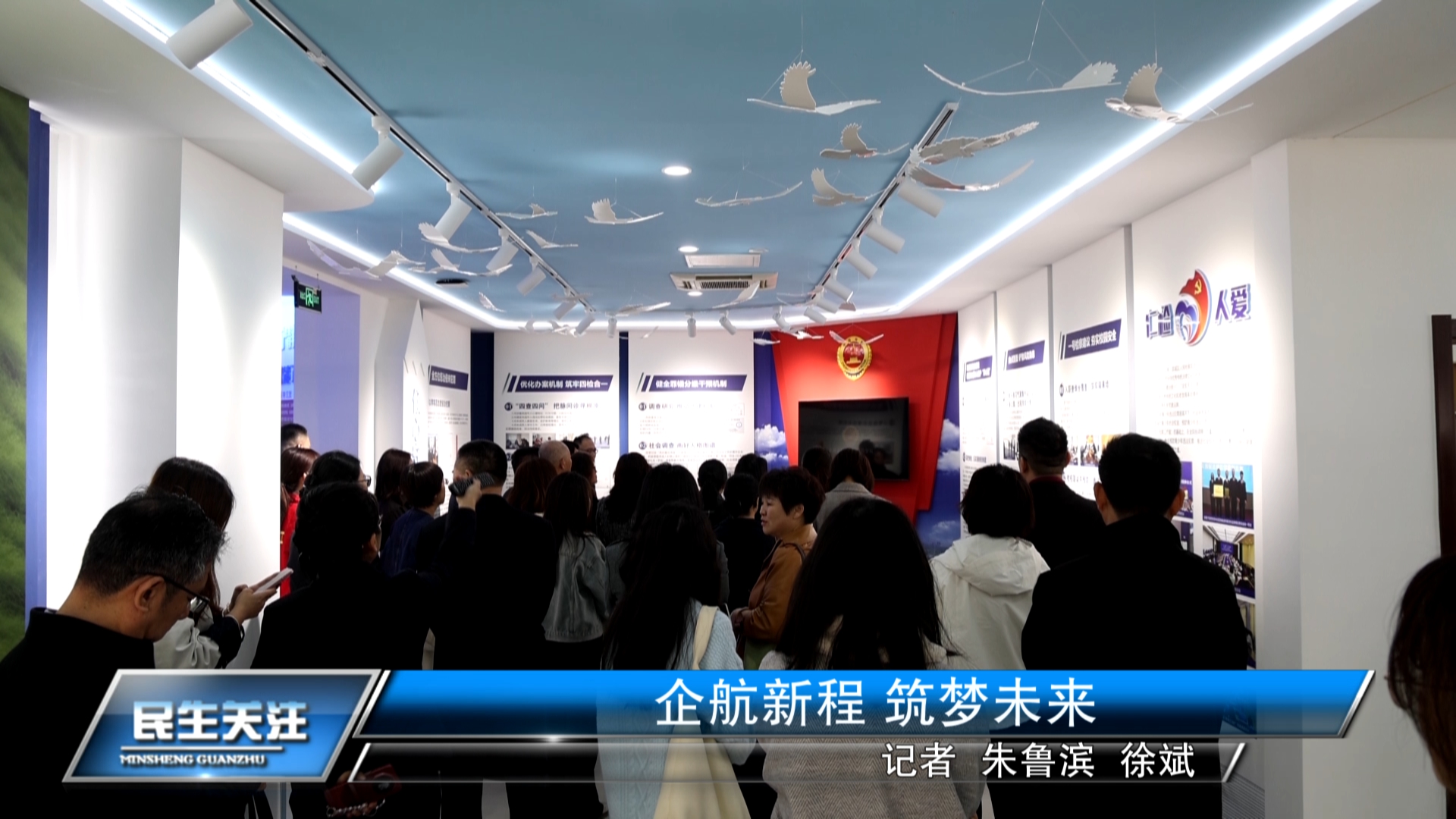 企航新程 筑梦未来