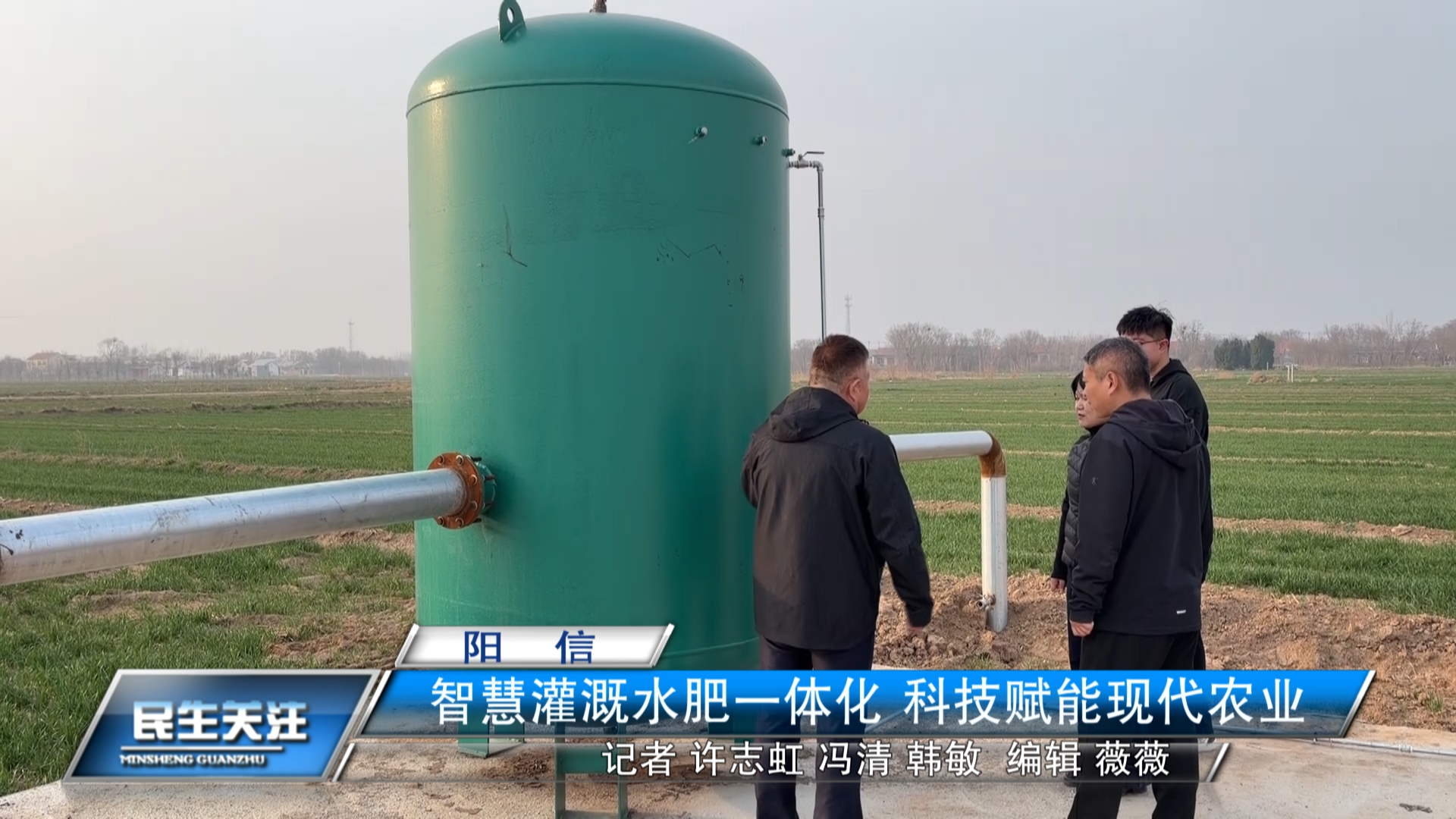 阳信：智慧灌溉水肥一体化 科技赋能现代农业