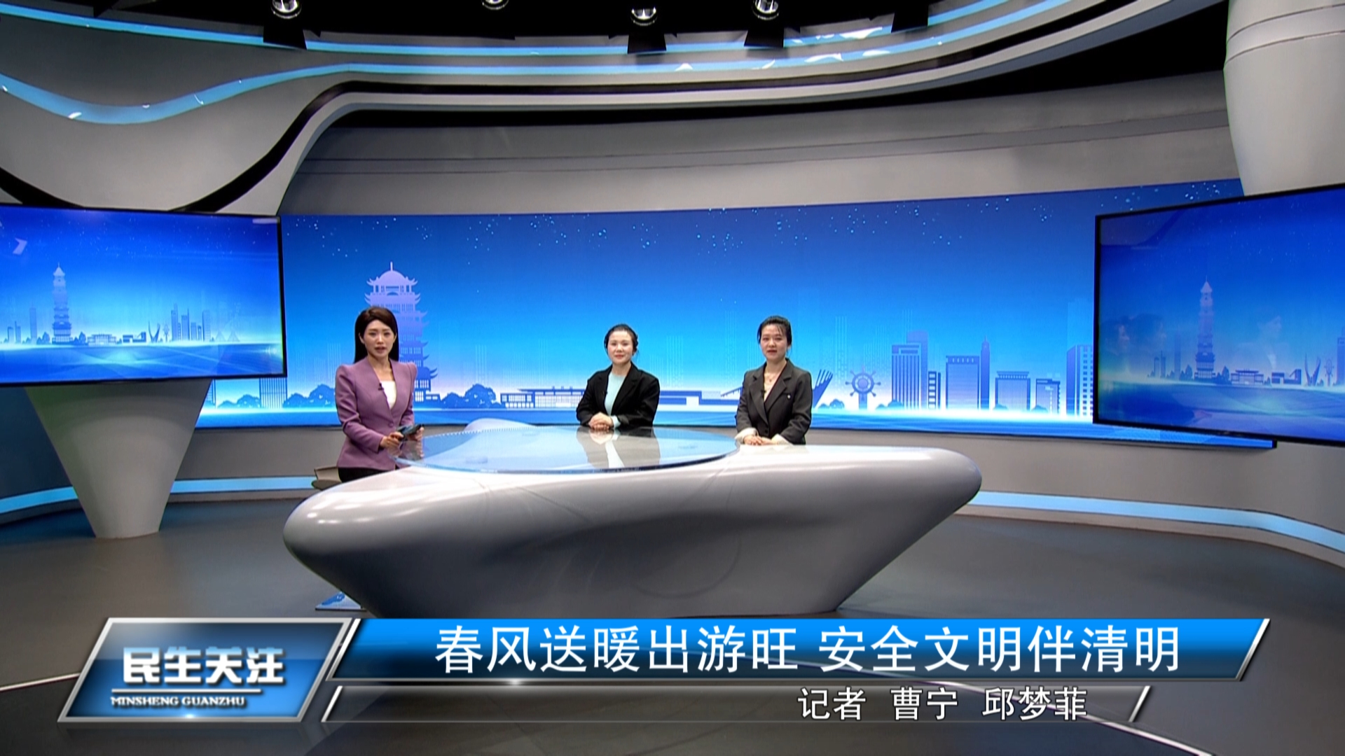 春风送暖出游旺 安全文明伴清明