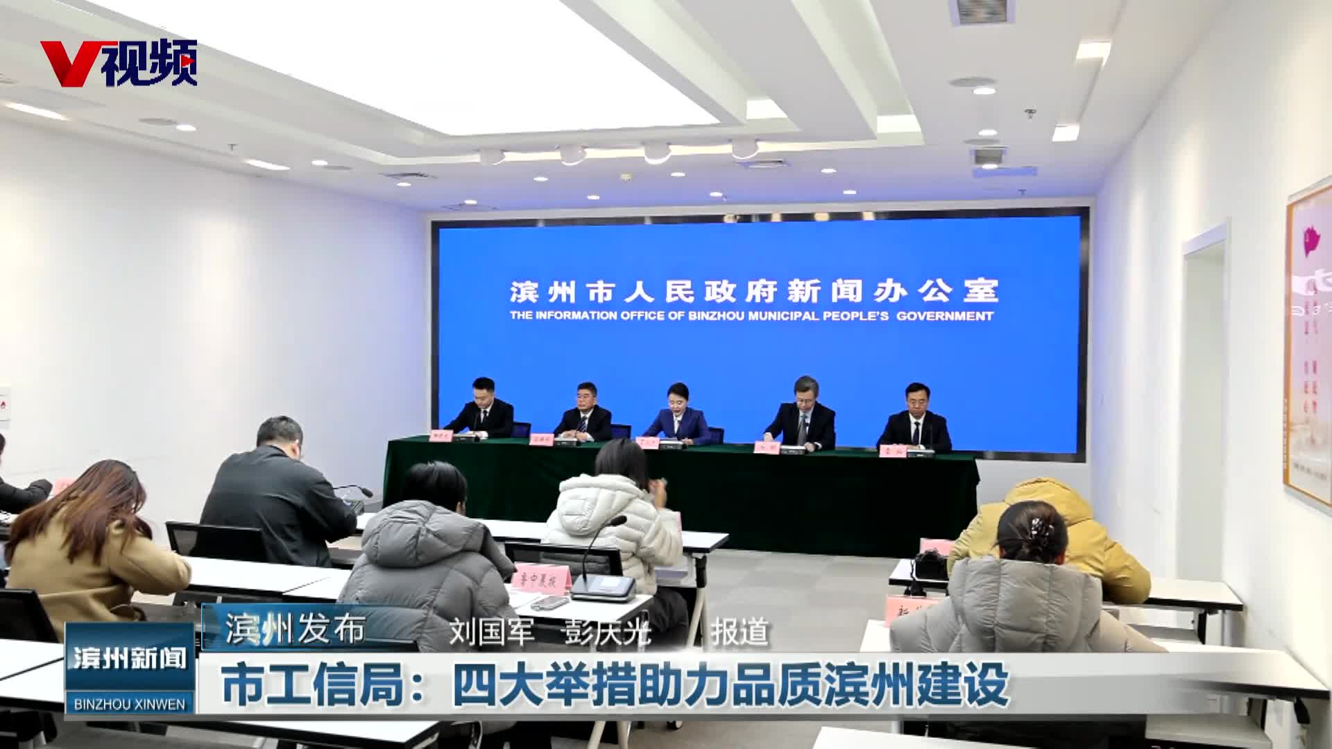 市工信局：四大举措助力品质滨州建设