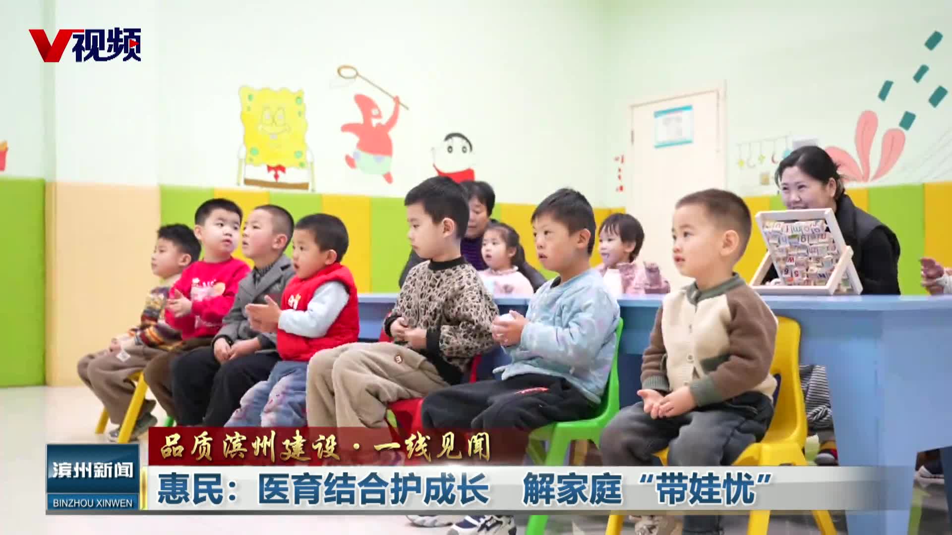 惠民：医育结合护成长　解家庭“带娃忧”