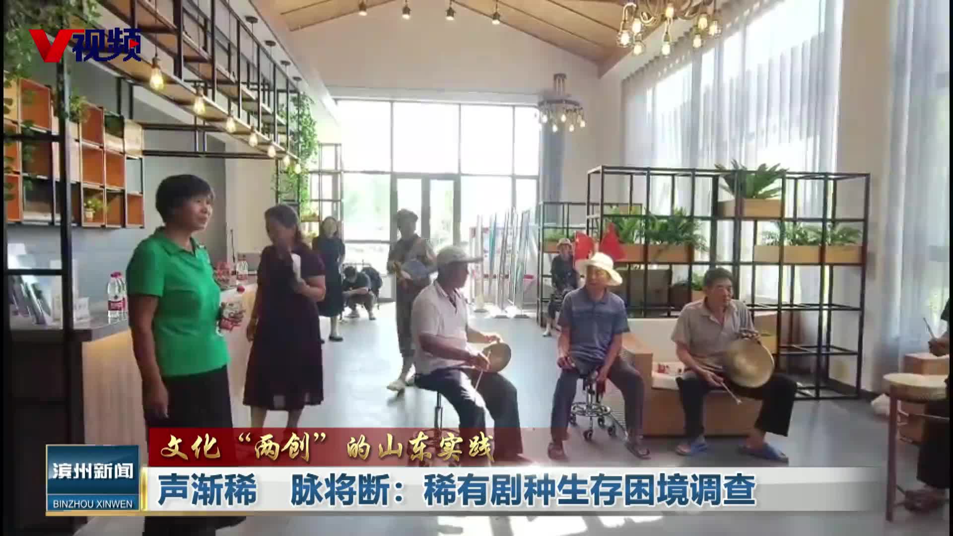 声渐稀 脉将断：稀有剧种生存困境调查