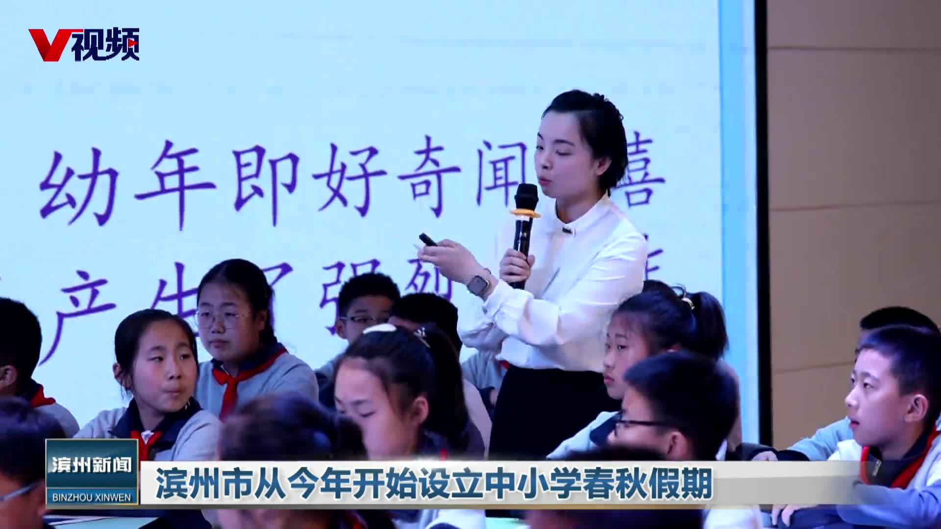 滨州市从今年开始设立中小学春秋假期